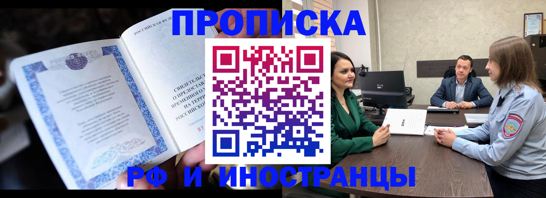 прописка от собственника в Тутаеве