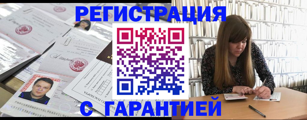 прописка ребенка в Тутаеве