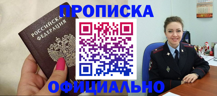 прописка иностранных граждан в Тутаеве